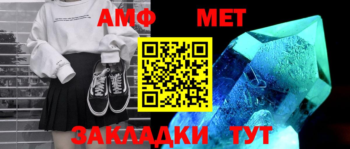 Электросталь  Амфетамин Розовый  Amphetamine  Вход с VPN 