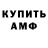 Amphetamine 98% Dima Yakymchuk