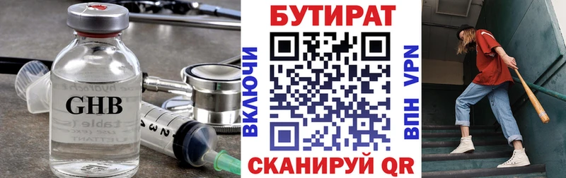 Бутират оксибутират  blacksprut ссылка  Электросталь  как найти закладки 