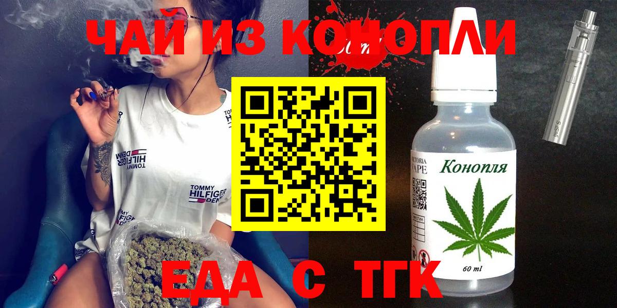 Электросталь  Печенье с ТГК марихуана  Вход с VPN 