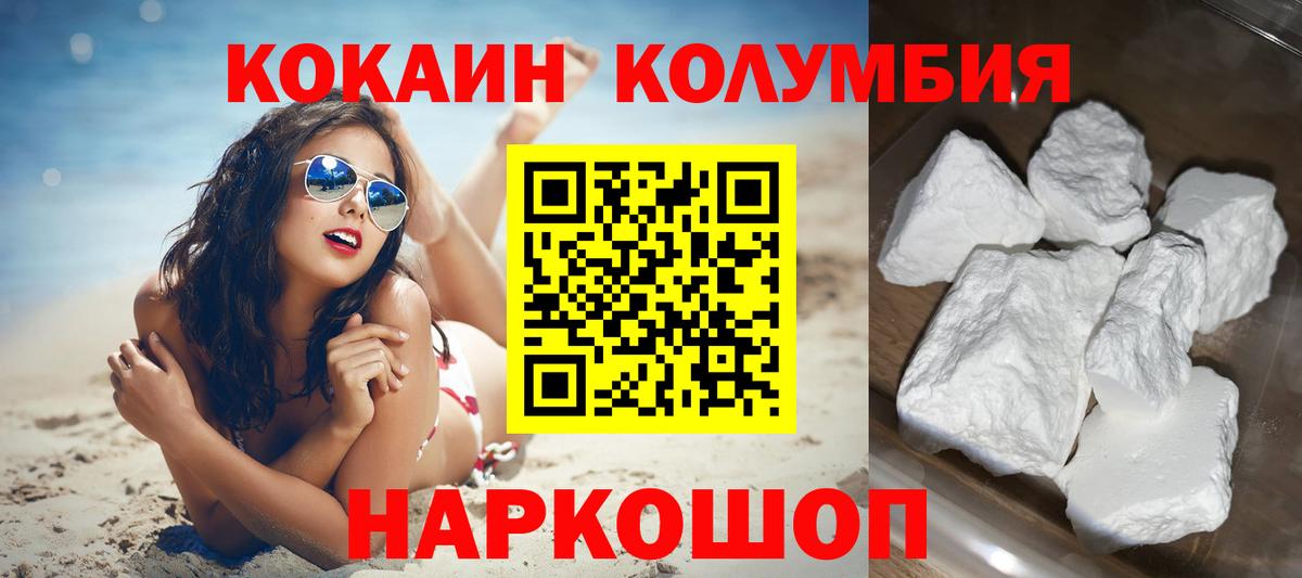 КОКАИН 98%  Вход с VPN  КОКАИН  COCAIN Fish Scale  Электросталь 