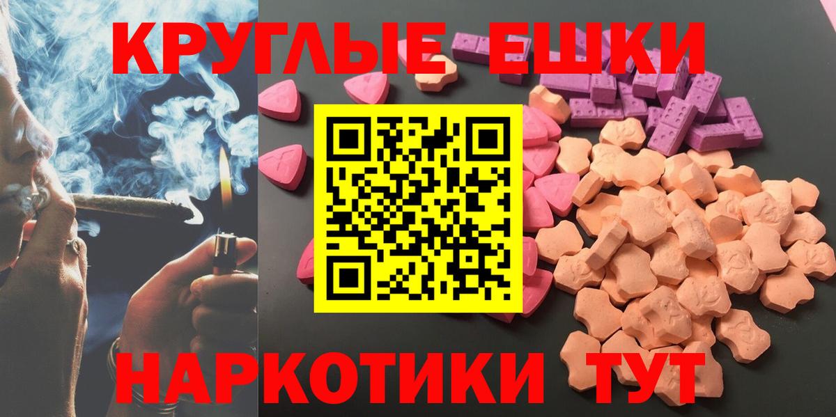 наркотики  Экстази ешки  Вход с VPN  Ecstasy Philipp Plein  Электросталь 