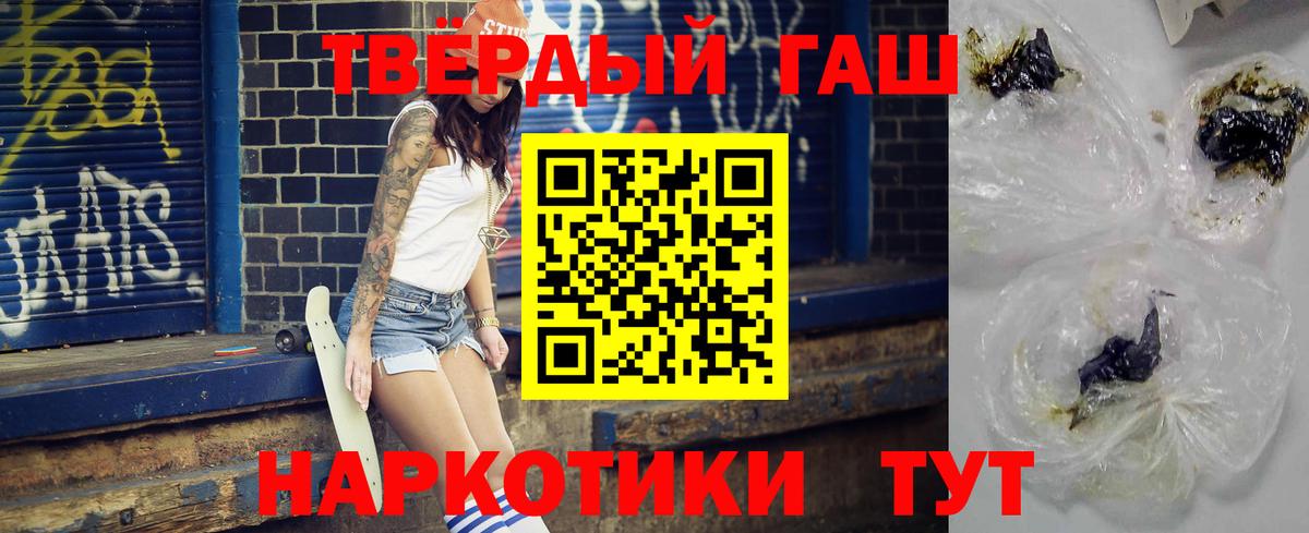 ГАШ  Гашиш Cannabis  Гашиш убойный  Вход с VPN  Электросталь 