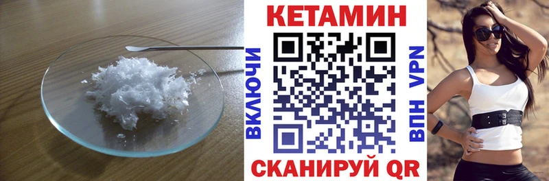 Кетамин ketamine  hydra маркетплейс  Электросталь 