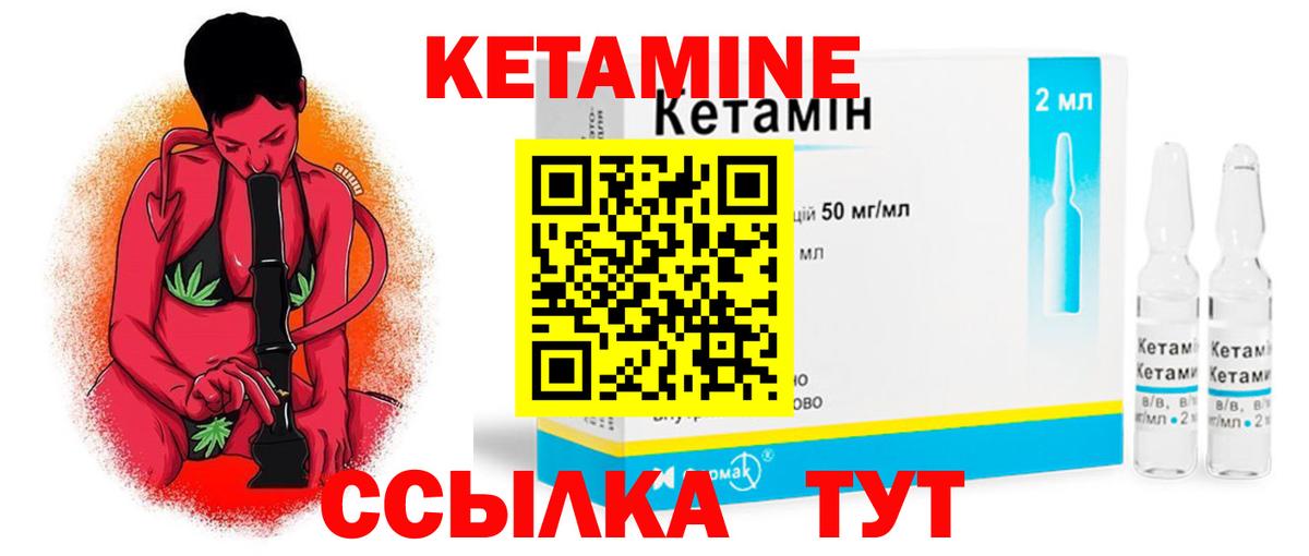 Электросталь  КЕТАМИН ketamine  Вход с VPN  Кетамин VHQ 