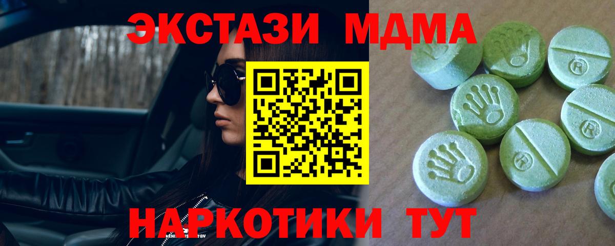 Электросталь  MDMA Molly  MDMA crystal  Вход с VPN 