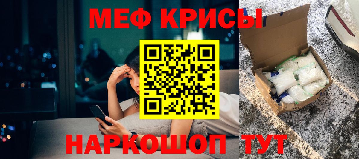 Мефедрон мяу мяу  где продают наркотики  МЕФ  Вход с VPN  Электросталь  Меф кристаллы  МЕФ 