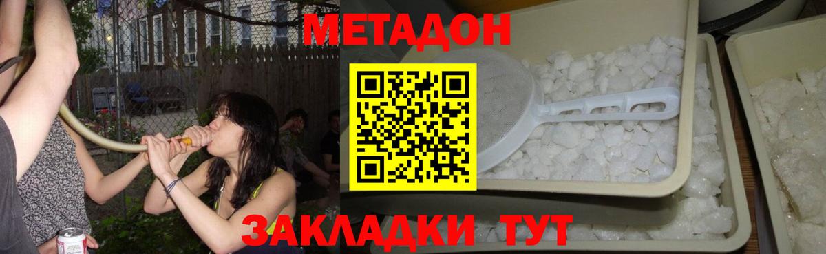 Метадон мёд Электросталь
