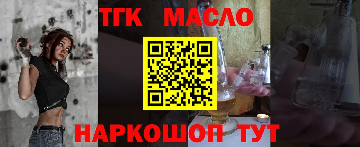 ТГК THC oil  Дистиллят ТГК THC oil  Электросталь  Вход с VPN 
